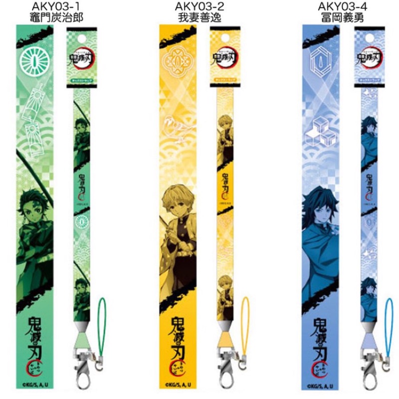 日本鬼滅之刃超人氣動漫限定販售款名牌帶 證件帶 手機掛帶 日本直送 正版商品 蝦皮購物