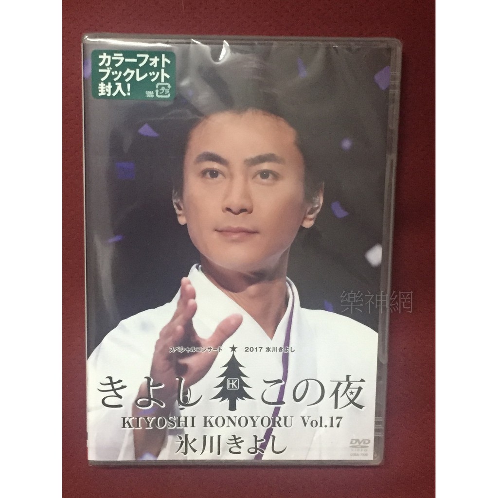 氷川きよし ヒカワキヨシ You Release Are You