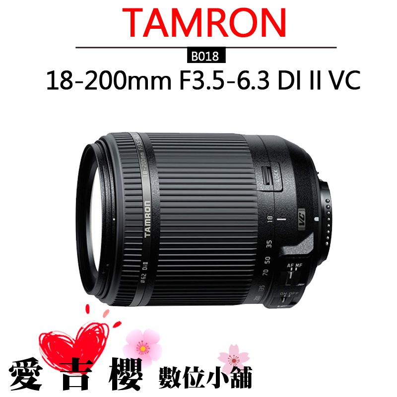 TAMRON 18-200mm/F3.5-6.3 DI II VC  平輸 輕量 旅遊鏡 全新