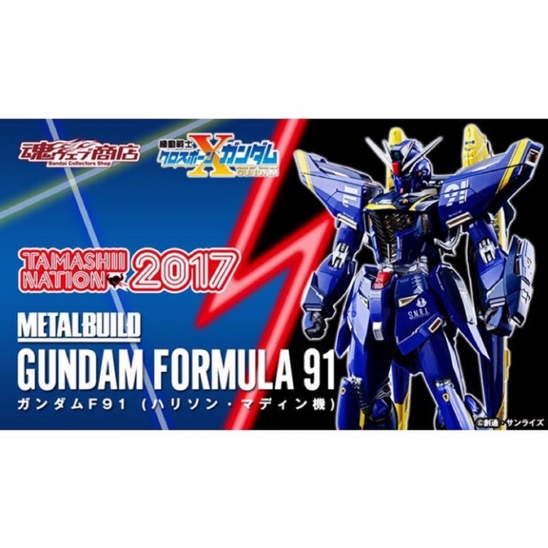 現貨全新未拆台魂metal Build Gundam Formula 91 藍色量產型f91 蝦皮購物