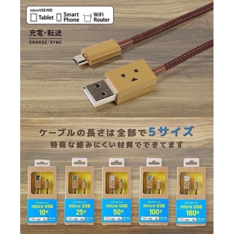 **出清特賣價** 台灣公司貨 cheero阿愣 充電線micro USB 充電傳輸線 25公分 100公分 180公分