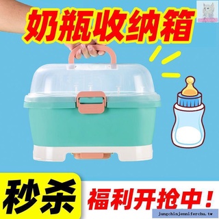 『優品💕好貨』嬰兒奶瓶收納箱置物架大號寶寶餐具收納盒奶瓶瀝水架帶蓋防塵晾干