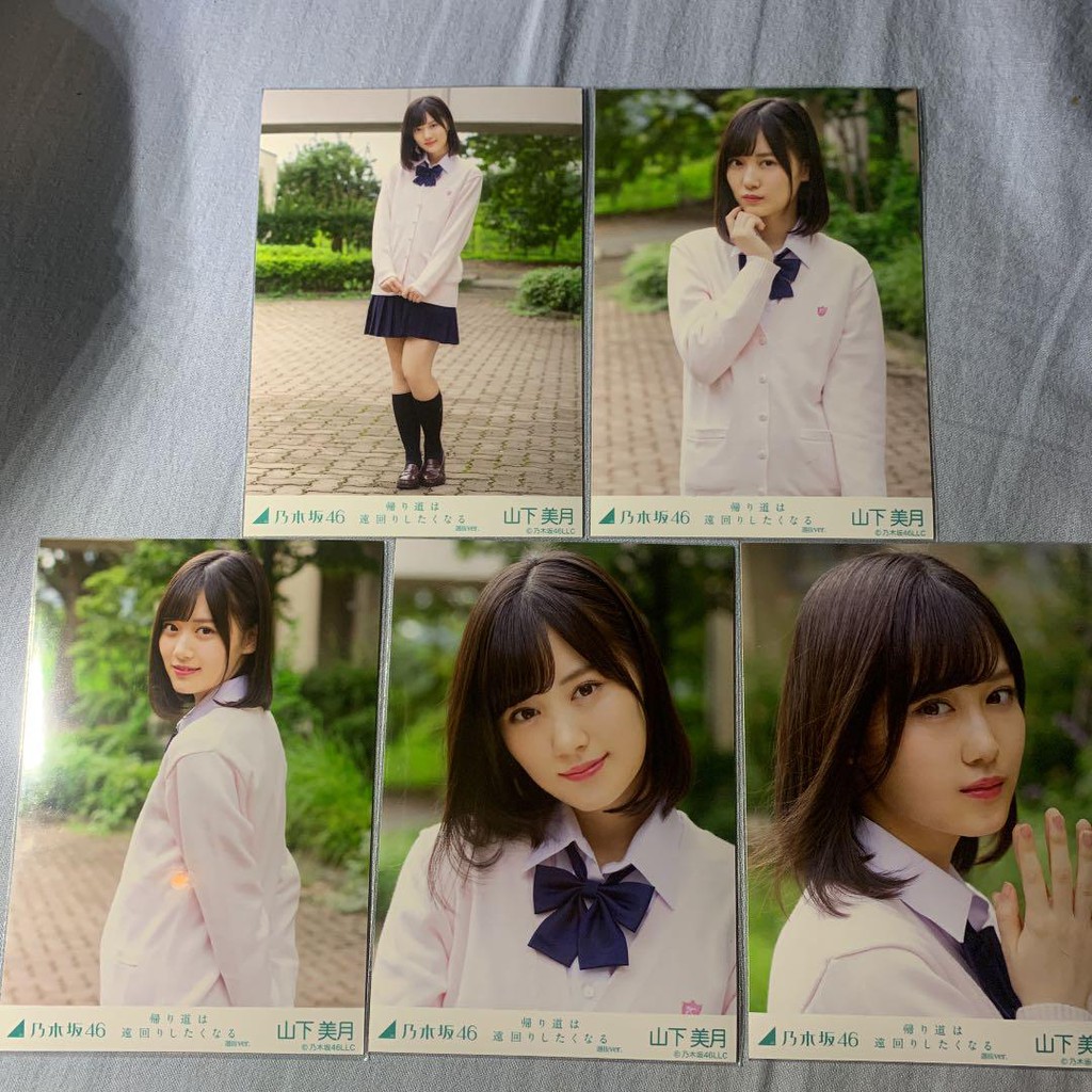 現貨 僅一組 乃木坂46 生写真山下美月帰り道は遠回りしたくなる5種コンプ 蝦皮購物