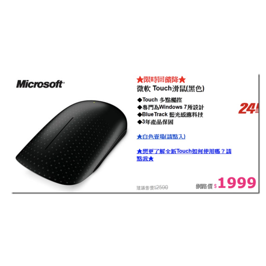 Microsoft Touch Mouse 微軟觸控絕版滑鼠