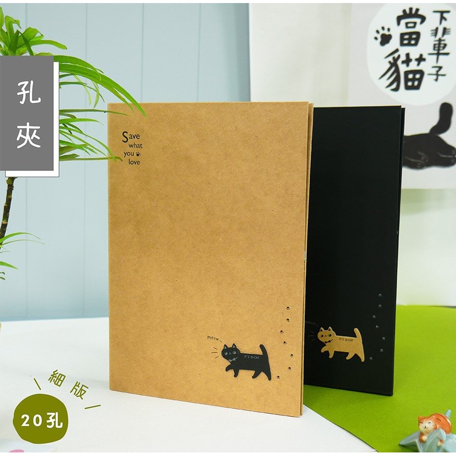 A5/25K 20孔細版塑鋼夾.細版資料夾.檔案夾.多孔資料夾 JBN-215