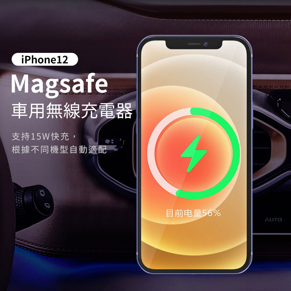 Iphone Magsafe 車用無線充電器15w 快速充電車充無線快充強力吸附車用手機支架磁吸支架 蝦皮購物