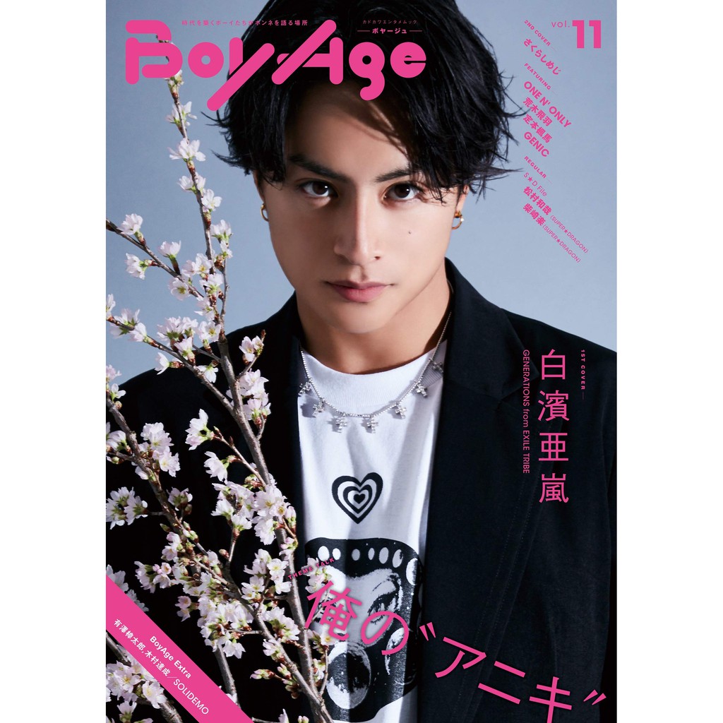 Boyage ボヤージュ Vol 11 白濱亞嵐 蝦皮購物