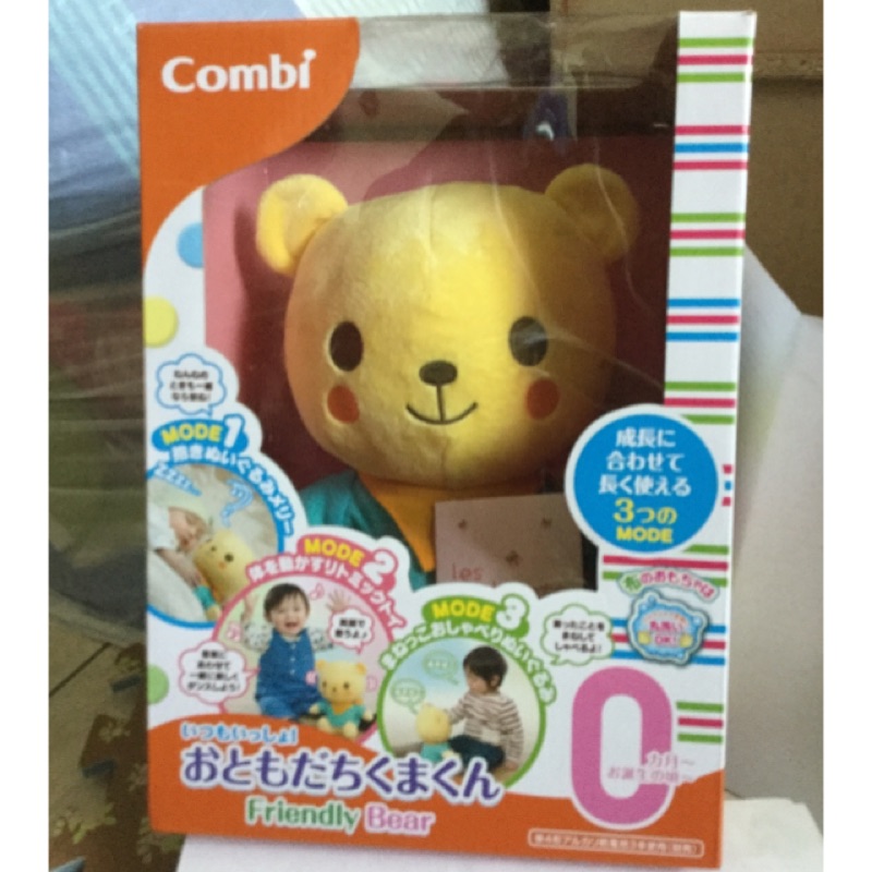 Combi小熊好朋友/寶寶安撫玩具