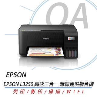 🤘OA小舖🤘EPSON L3250 高速三合一Wi-Fi 智慧遙控連續供墨印表機 同L3256 優於L3210