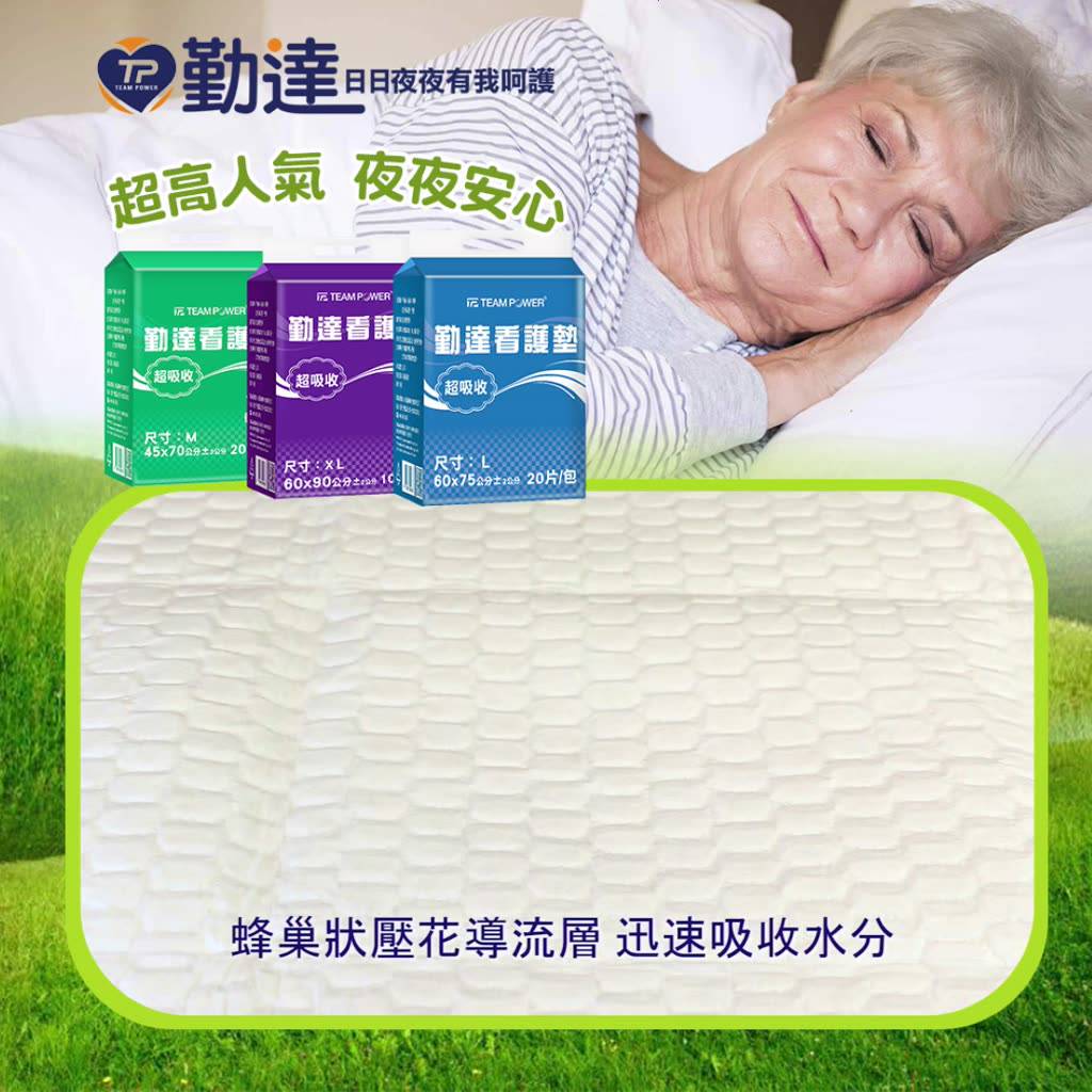 【勤達】M號看護墊-共100片45x70cm-(20片/包-5包)1分鐘瞬吸乾爽， 產褥墊、戒尿墊、漏尿墊