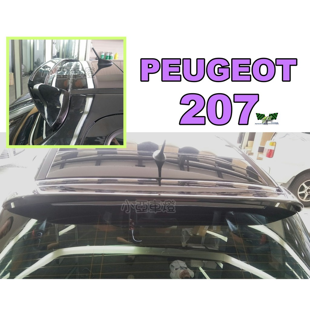 小亞車燈改裝＊空力套件 PEUGEOT 寶獅 207 專用 FRP 尾翼 後擾流 素材 一支2199