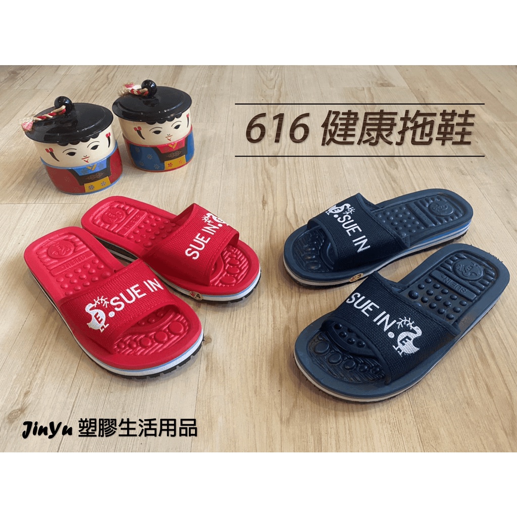美美牌 616 健康拖鞋 室內拖鞋 男女適用 台灣製造 不接受尺寸退換貨