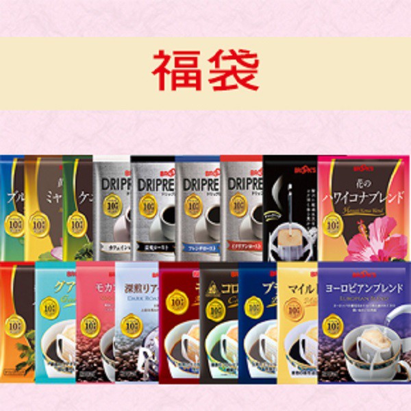 【日本原裝BROOK’S 布魯克斯】20種口味福袋(掛耳式濾泡黑咖啡)