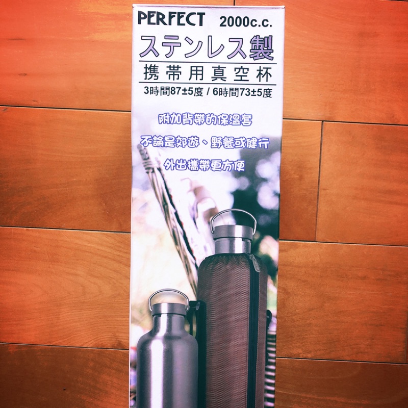 {304}2000cc PERFECT 經典真空保溫瓶 全新 不鏽鋼