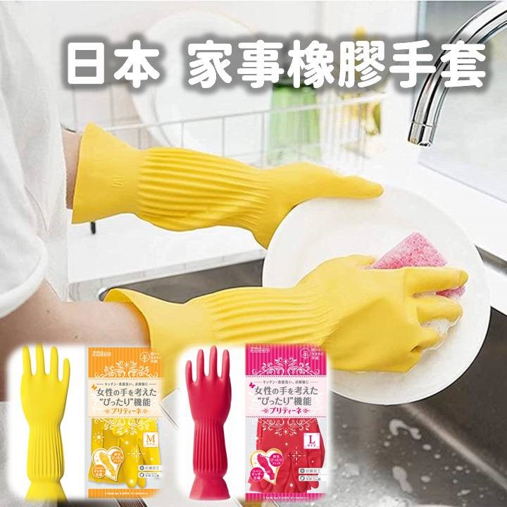 【月牙日系】現貨❤️日本 DHP-DUNLOP 天然橡膠 家事手套 鋪棉 M/L 洗碗手套 清潔 手套