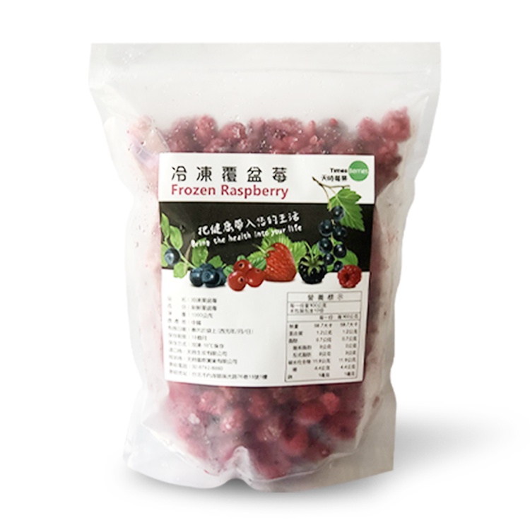 【天時莓果】含豐富水溶性膳食纖維の中國冷凍覆盆莓 1000g