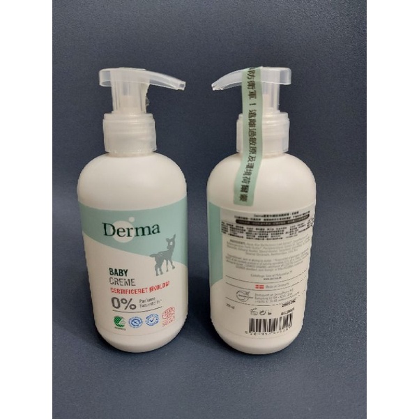 Derma 有機滋潤護膚霜 家庭號250ml