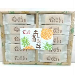 鳳梨酥 45g×30入 蛋奶素 臺灣名產懷舊古早味團購人氣美食伴手禮休閒點心食品 年貨禮盒 素食傳統零食甜點零嘴糕點餅乾