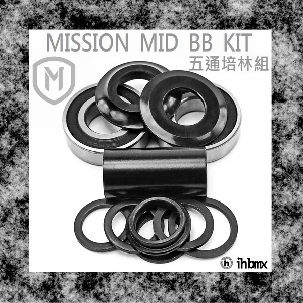 [I.H BMX] MISSION MID BB KIT 五通培林組 DH/極限單車/街道車/特技車/土坡車