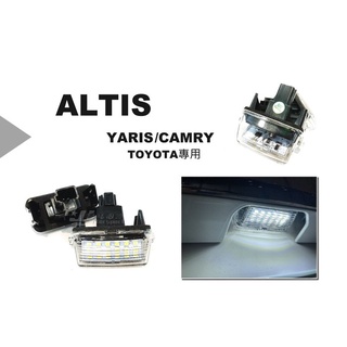 JY MOTOR 車身套件~TOYOTA ALTIS 14 CAMRY 12 YARIS 12 專用 LED 牌照燈