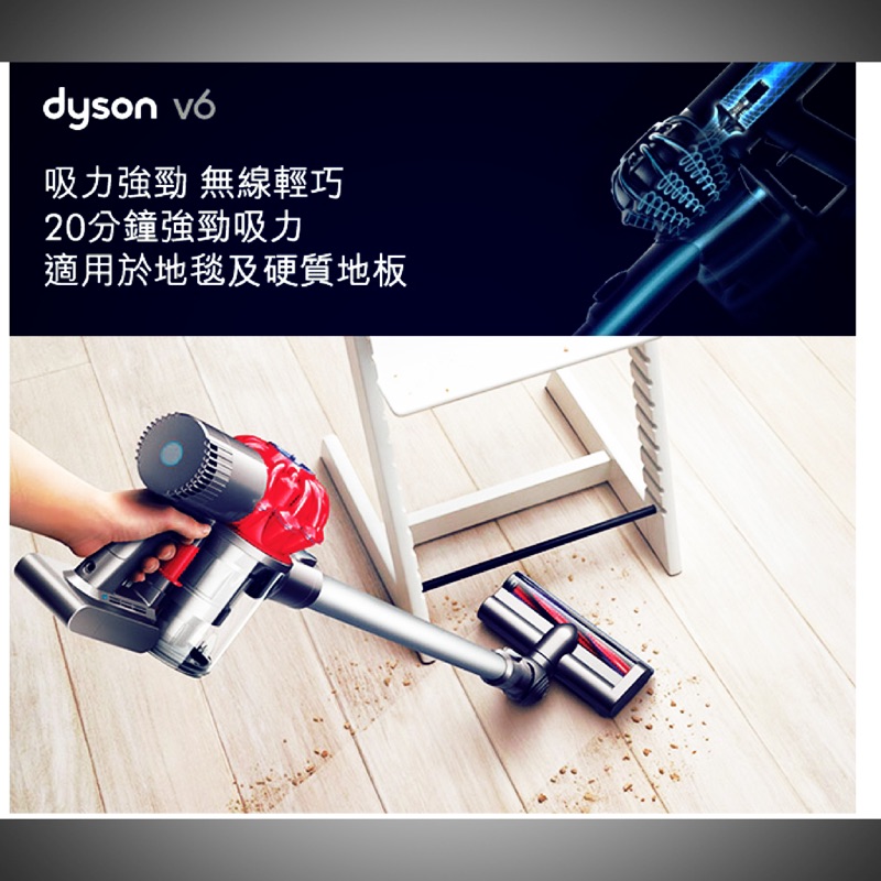 Dyson V6 cord-free+ 無線手持式 戴森 全新品 吸塵器 SV03 紅 色