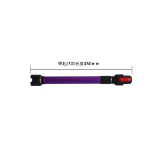 【副廠 臺灣現貨發出】Dyson 戴森 V7 V8 V10 V11 吸塵器配件 伸縮延長管 鋁管 延長桿