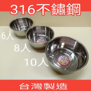 316不銹鋼內鍋 不鏽鋼湯鍋 燉鍋 不鏽鋼內鍋 內鍋 臺灣製造 湯鍋 電鍋內鍋 不銹鋼電鍋內鍋