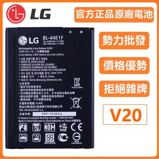 2023日期 原廠 LG V10 V20 電池 BL-44E1F BL-44B1F H990DS H910 H918