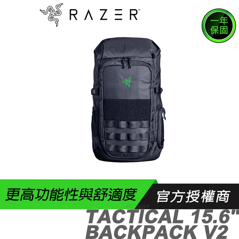 RAZER 雷蛇 Tactical  戰術後背包 15.6吋 Backpack V2 彈道尼龍外層/尼龍防刮內襯