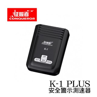 高雄含安裝 征服者 K1 PLUS GPS測速器 衛星定位安全警示器 區間測速 免費更新 內建天線 另售A13