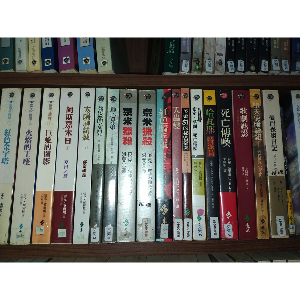 書籍 美金的秘密檔案 密室墓園死亡電梯 哈瓦那特派員 死亡傳喚 墮天使暗殺組 豪門保姆日記 我的孤兒寶貝 黑與藍伊恩藍欽