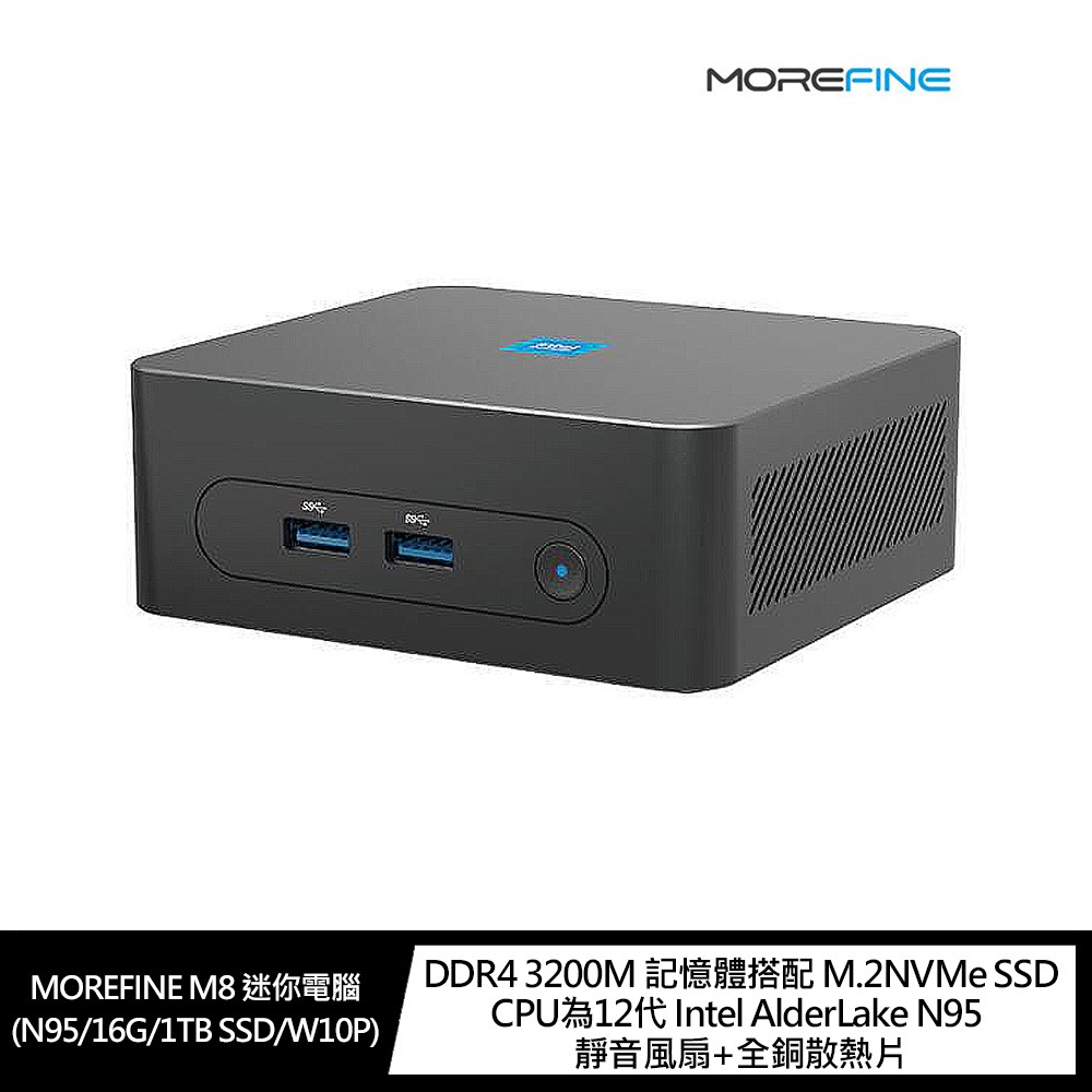 MOREFINE M8 迷你電腦((Intel N95/16G/1TB SSD/W10P) 現貨 廠商直送
