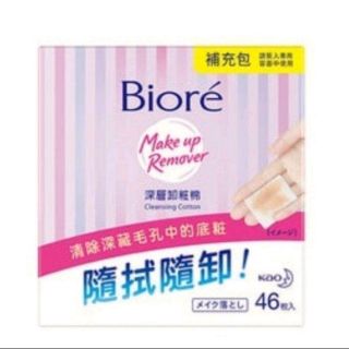 ♡蜜妮 Biore 深層卸妝棉-補充包 /46片