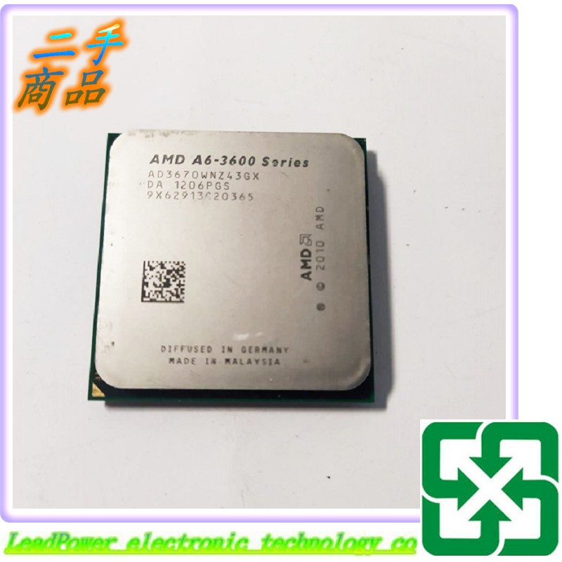 【力寶3C】CPU AMD A6-3600 2.1G 四核心 /編號620
