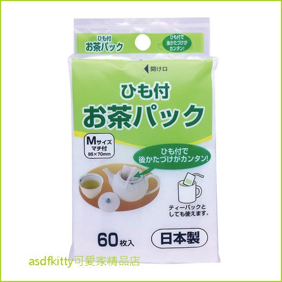 asdfkitty*日本製 ARTNAP有拉繩茶包袋-小-60入-日本製正版商品