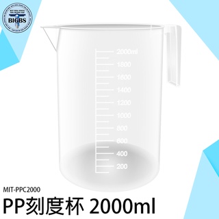 《利器五金》刻度水杯 烘焙工具 大杯子 多種規格 MIT-PPC2000 大容量商用 刻度杯 量筒