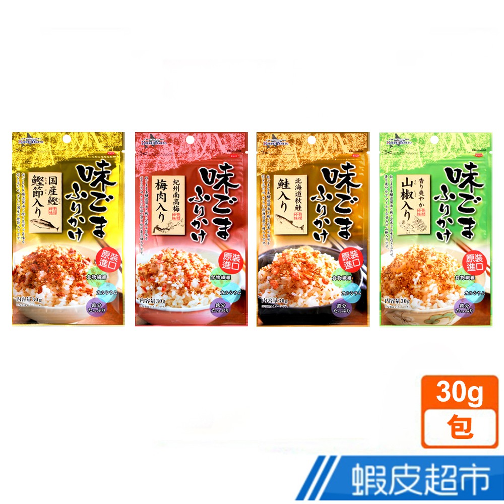 日本 北海大和 北海大和飯友 四種風味 (30g) 現貨 蝦皮直送