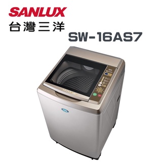 ✿找我最便宜✿ SW-16AS7【台灣三洋Sanlux】16公斤超音波內外不鏽鋼單槽洗衣機