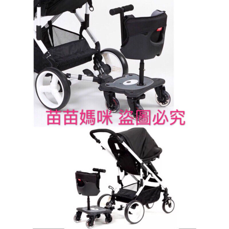 正品保證現貨+預購二寶神器 各款嬰兒推車二寶神器 通用站立踏板 座椅踏板 （二寶神器） 二寶推車