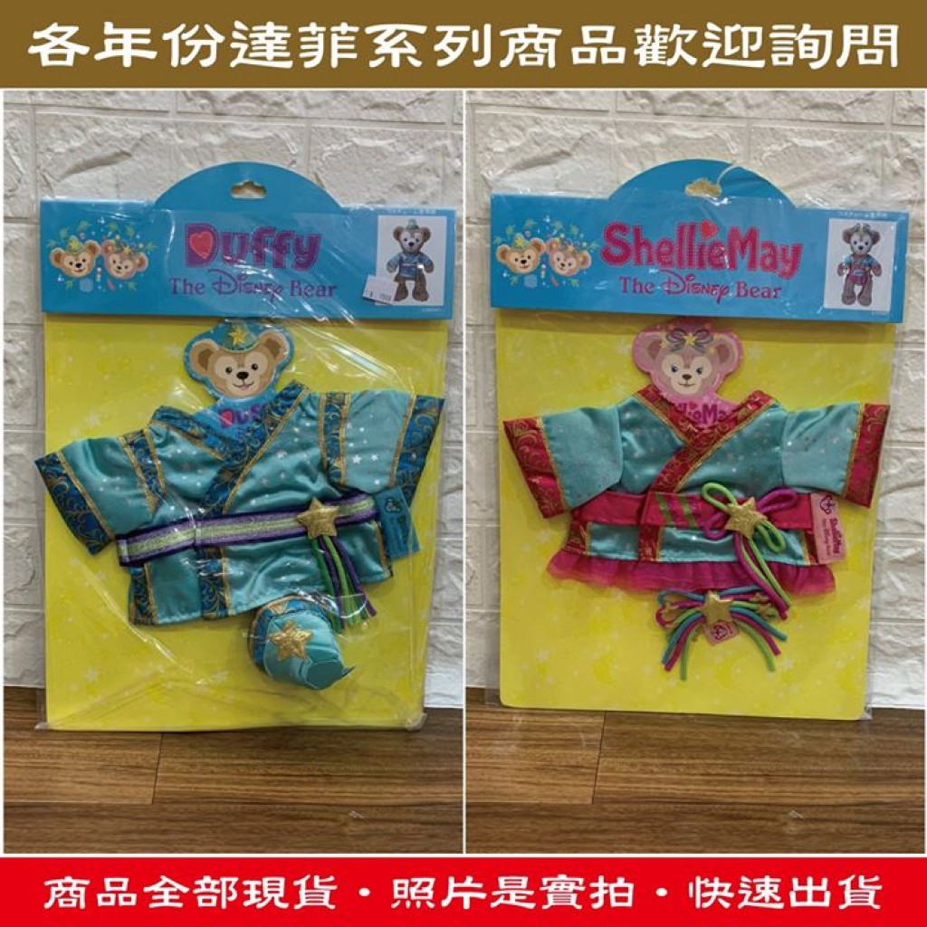 16 七夕情人節東京迪士尼海洋樂園代購duffy 達菲雪莉玫畫家貓史黛拉s號娃娃衣服服飾 蝦皮購物