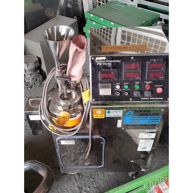 混合造粒機 Vertical Granulator FM-VG-01【專業二手儀器/價格超優惠/熱忱服務/交貨快速】