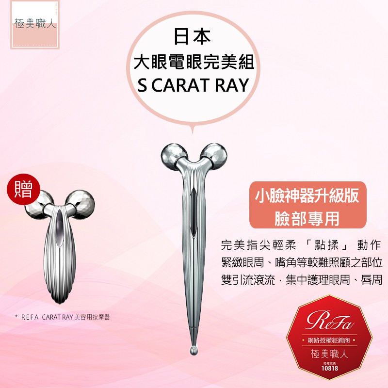 殿堂 ※導入美容液付 4CAXA 【美品】ReFa - 美顔用品/美顔ローラー