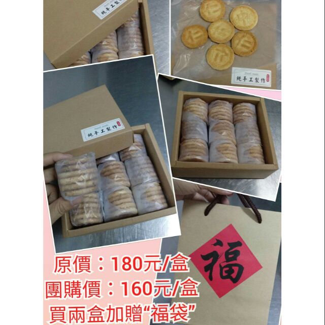 眷村桃酥 單盒下單區 蝦皮購物