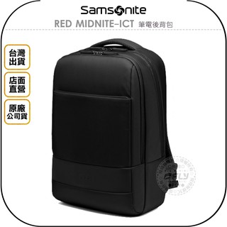 【飛翔商城】Samsonite 新秀麗 RED MIDNITE-ICT 筆電後背包◉公司貨◉黑色◉BU1-09001