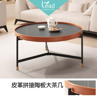 馬鞍皮革拼接陶板大茶几圓桌休閒桌邊桌咖啡桌沙發電話子母客廳桌【163A28901】Leader傢居館163-CJ632A