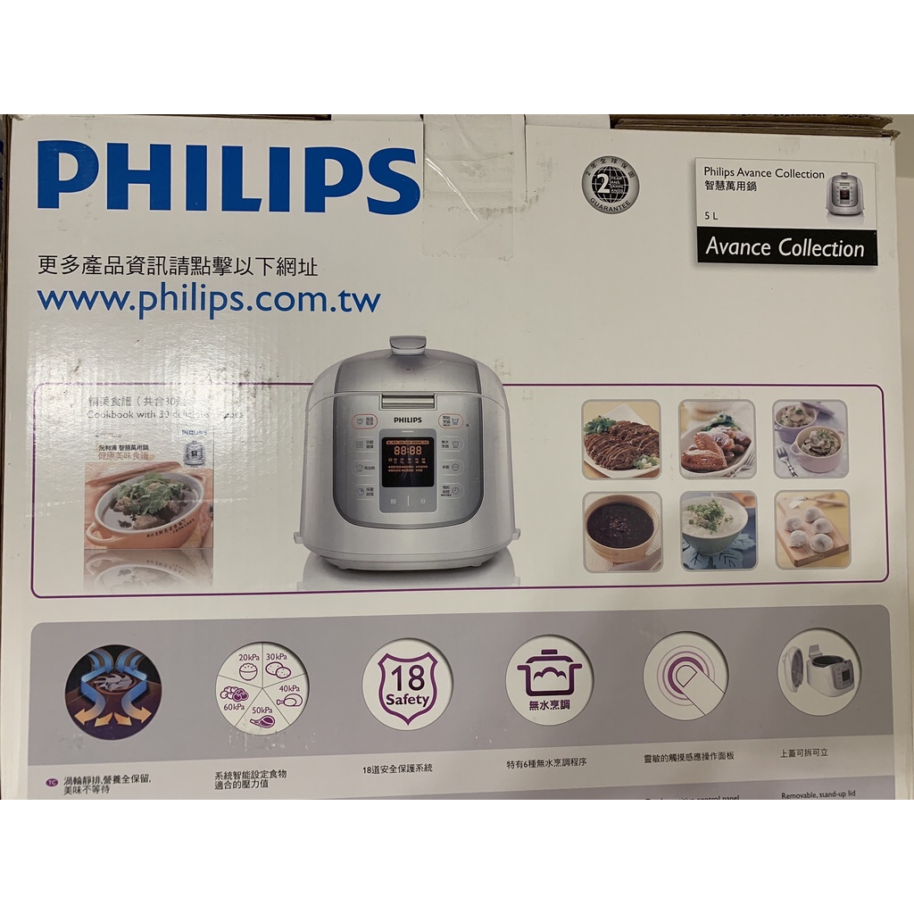 (全新) PHILIPS 飛利浦 智慧萬用鍋 HD2171 壓力鍋 電鍋 燉鍋 廠商庫存 沒保固 全新二手價賣 最後2台