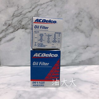 油大大 附發票 ACDELCO 德科 機油芯 機油濾芯 機油濾清 PF110T