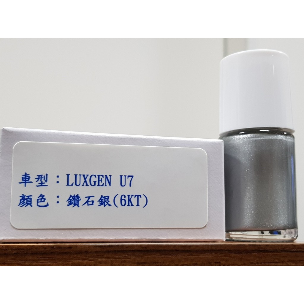 艾仕得(杜邦)Cromax 原廠配方點漆筆.補漆筆 LUXGEN U7 顏色：鑽石銀(6KT)