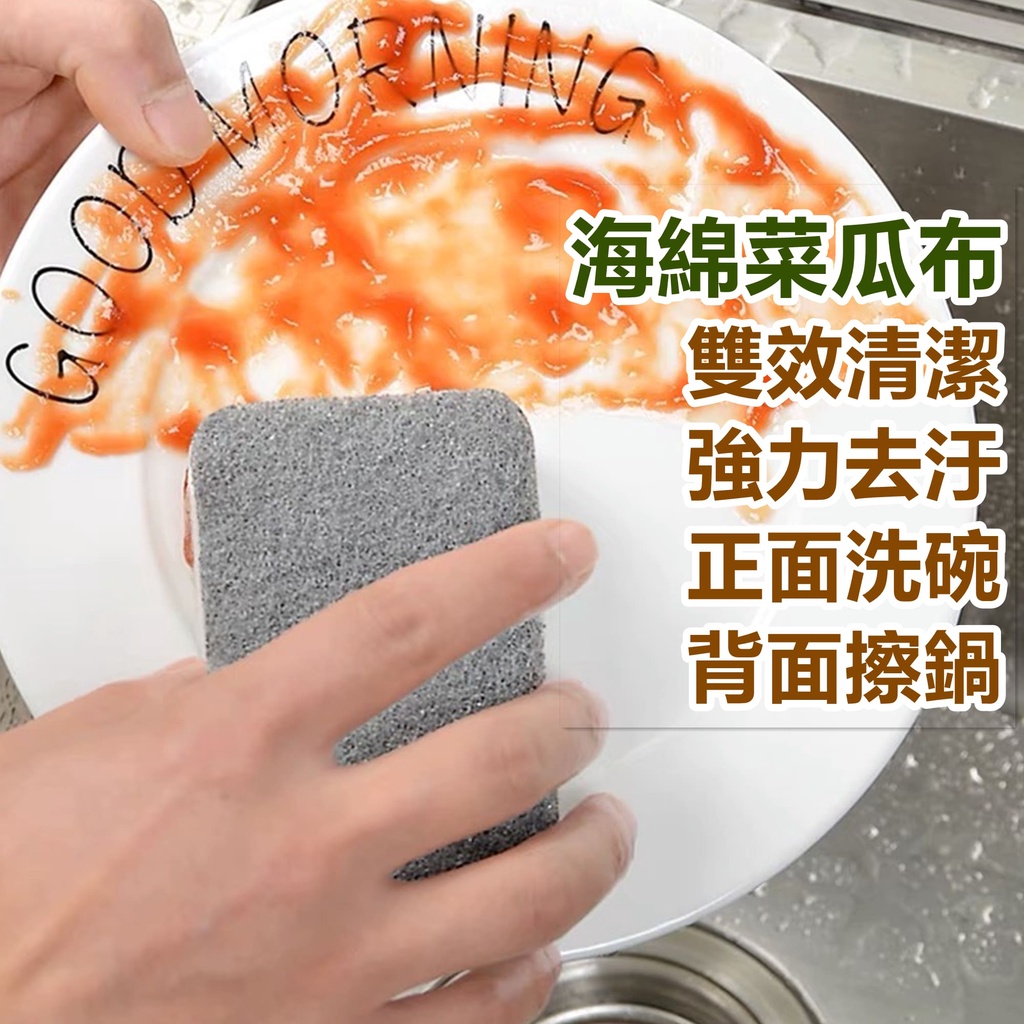 台灣現貨 菜瓜布 海綿刷 三層灰白菜瓜布 洗碗海綿 菜瓜布 洗碗刷 海綿刷 百潔布 去汙 洗碗 刷鍋  廚房清潔 洗碗布