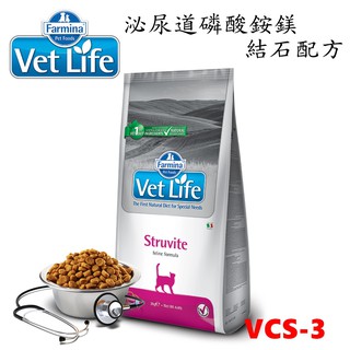 法米納 VCS-3 貓用(2kg) 天然處方系列-貓用泌尿道磷酸銨鎂結石配方 寵物飼料 貓咪飼料 貓飼料 處方飼料